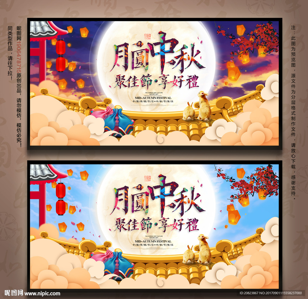 中秋