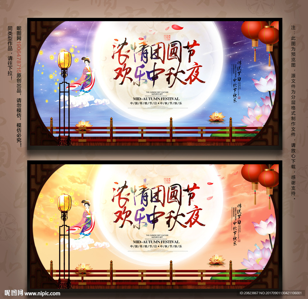 中秋