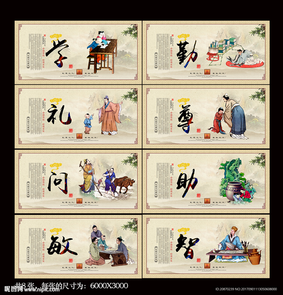 校园文化