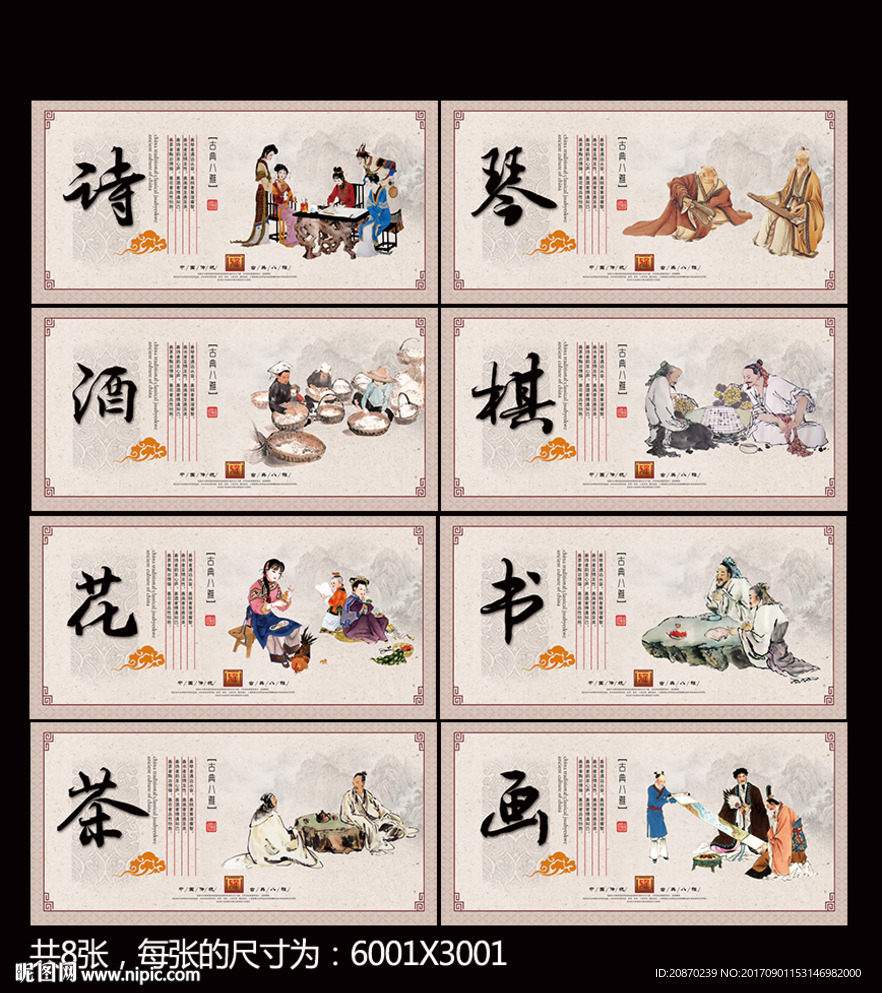 八雅