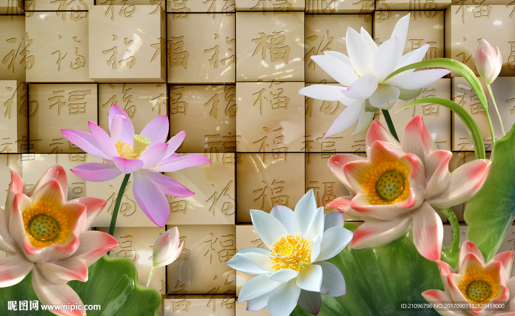 3d荷花背景墙