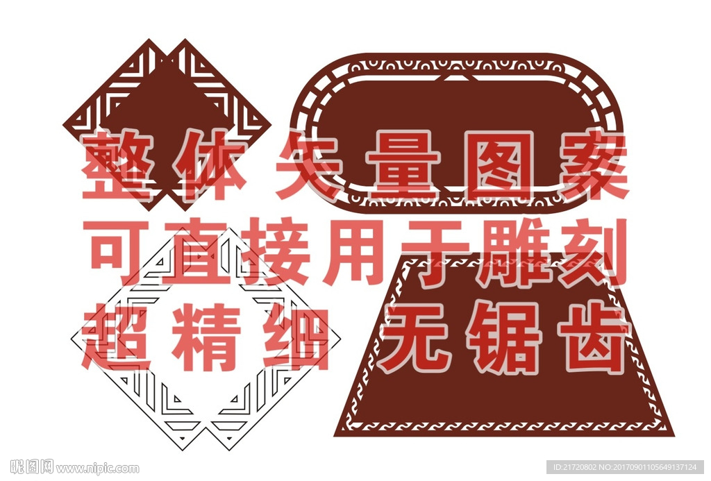 菱形 梯形 椭圆形艺术边框