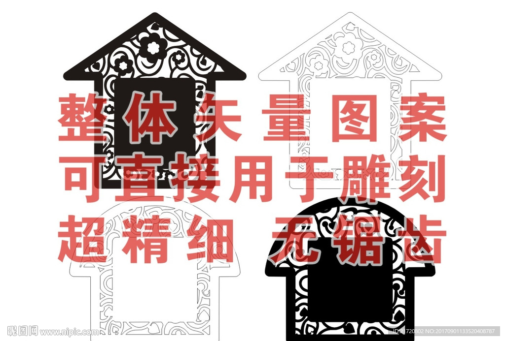 房子形艺术边框