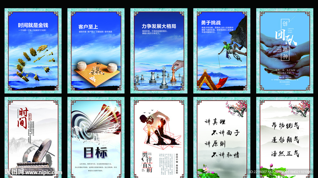 企业文化