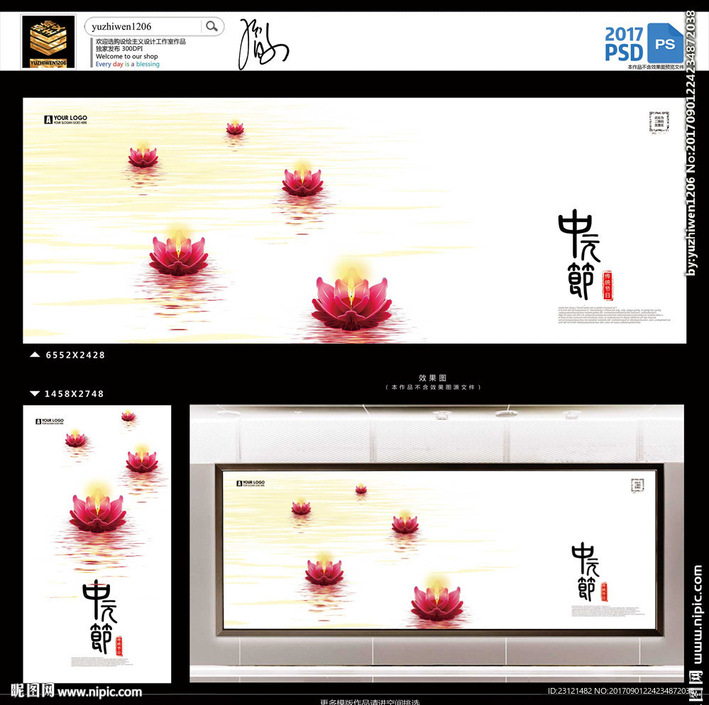 中元节