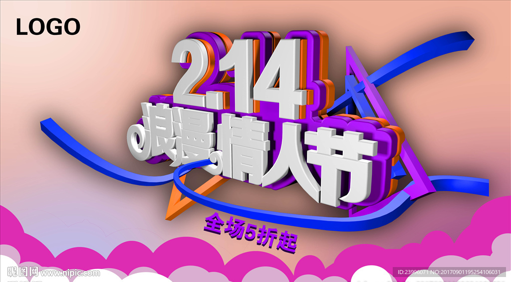 2.14情人节
