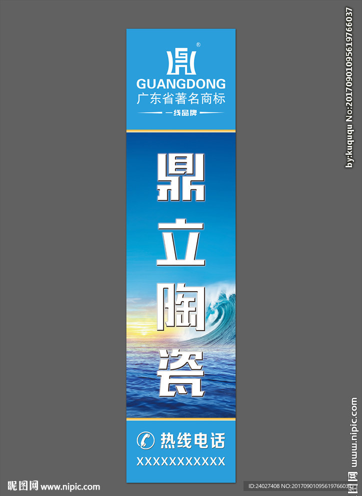 鼎立陶瓷道旗图片