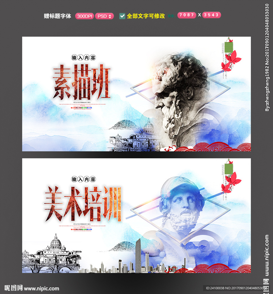 素描