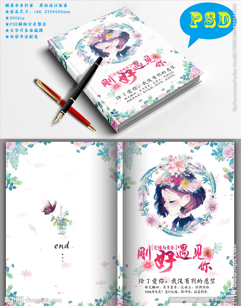 唯美文艺封面