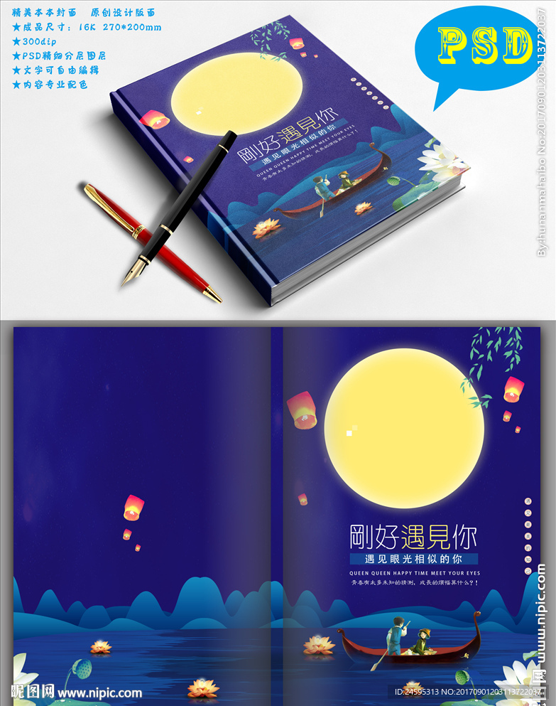 唯美文艺封面