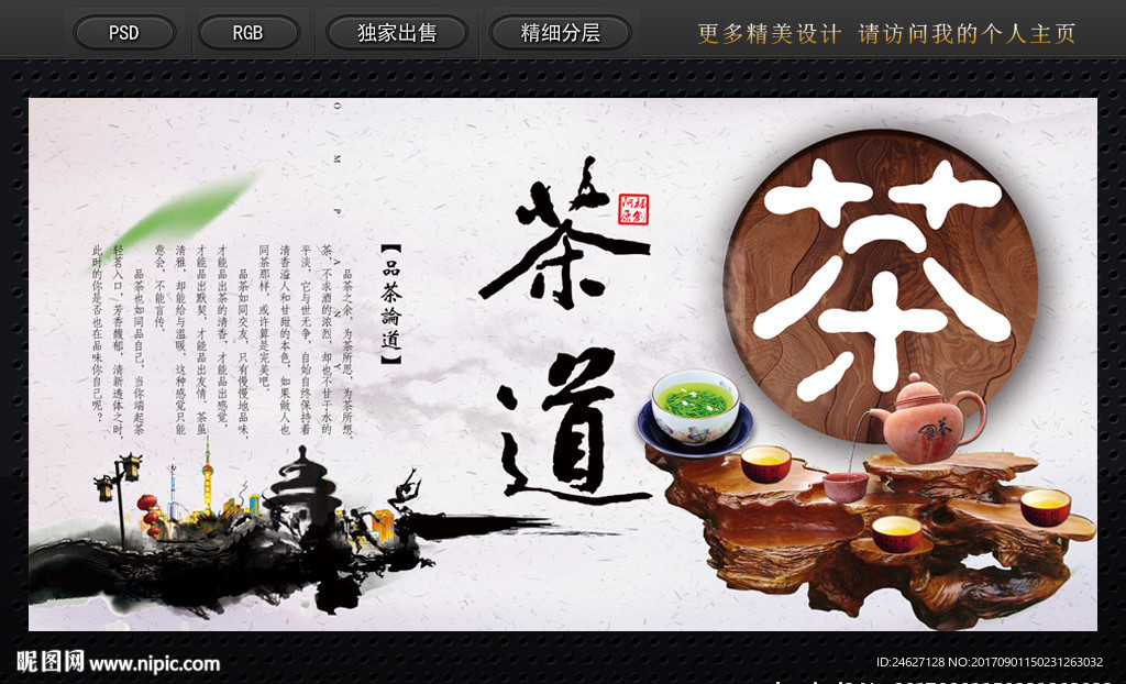 茶文化