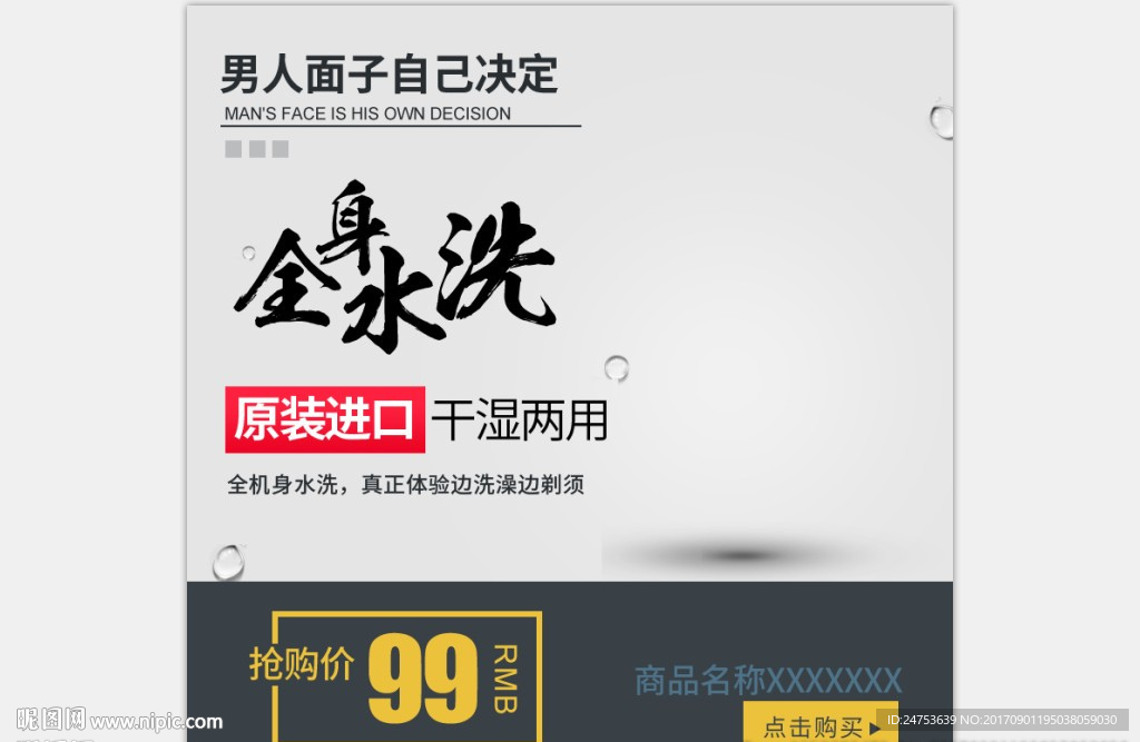 活动主图直通车模板设计图片