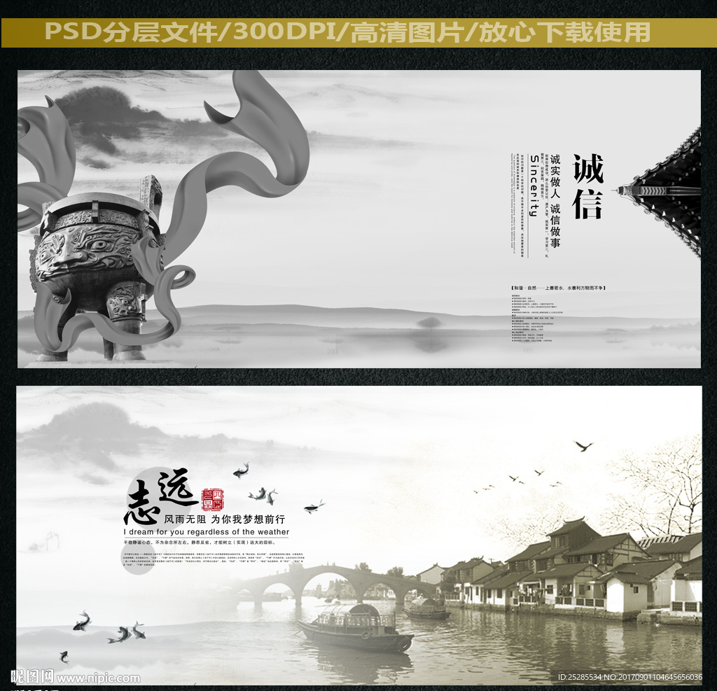 中国风