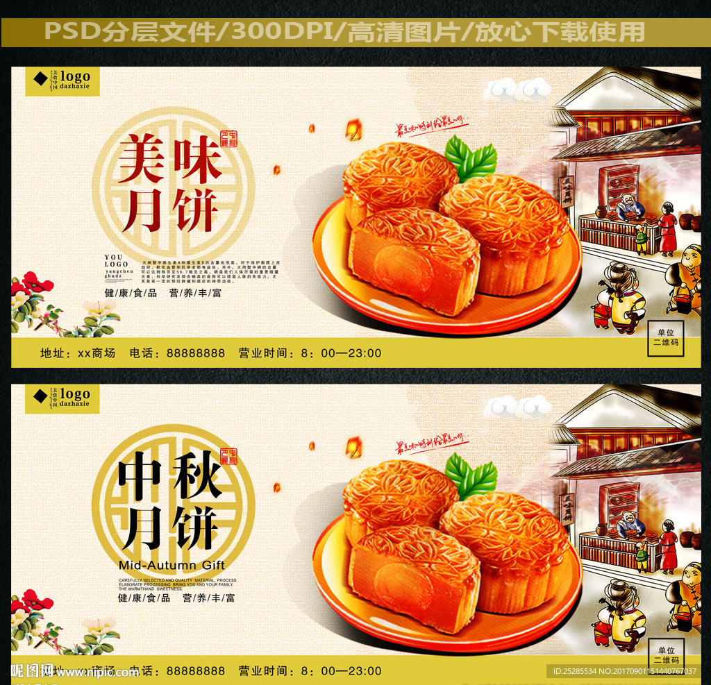 月饼