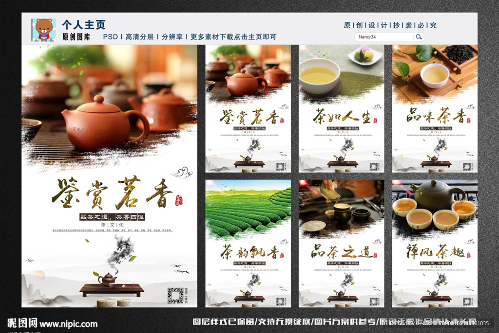 茶文化