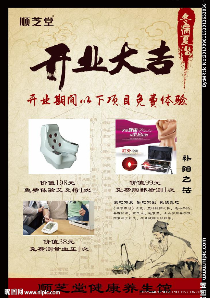 悠家开业海报 悠家海报 开业宣