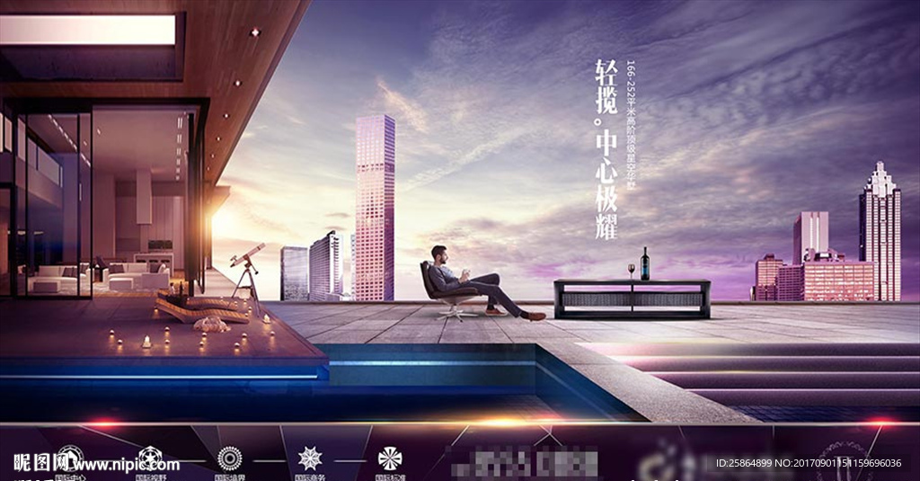 地产品质高层大宅提案