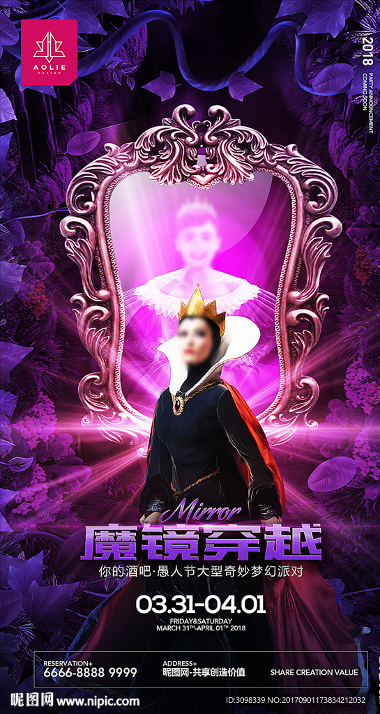 魔镜穿越