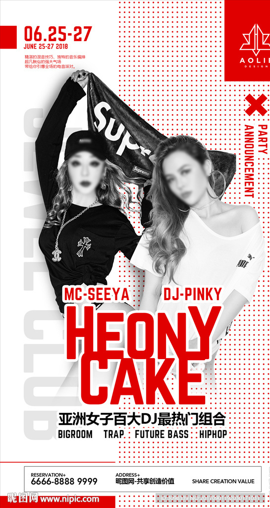 Heony Cake 甜心客