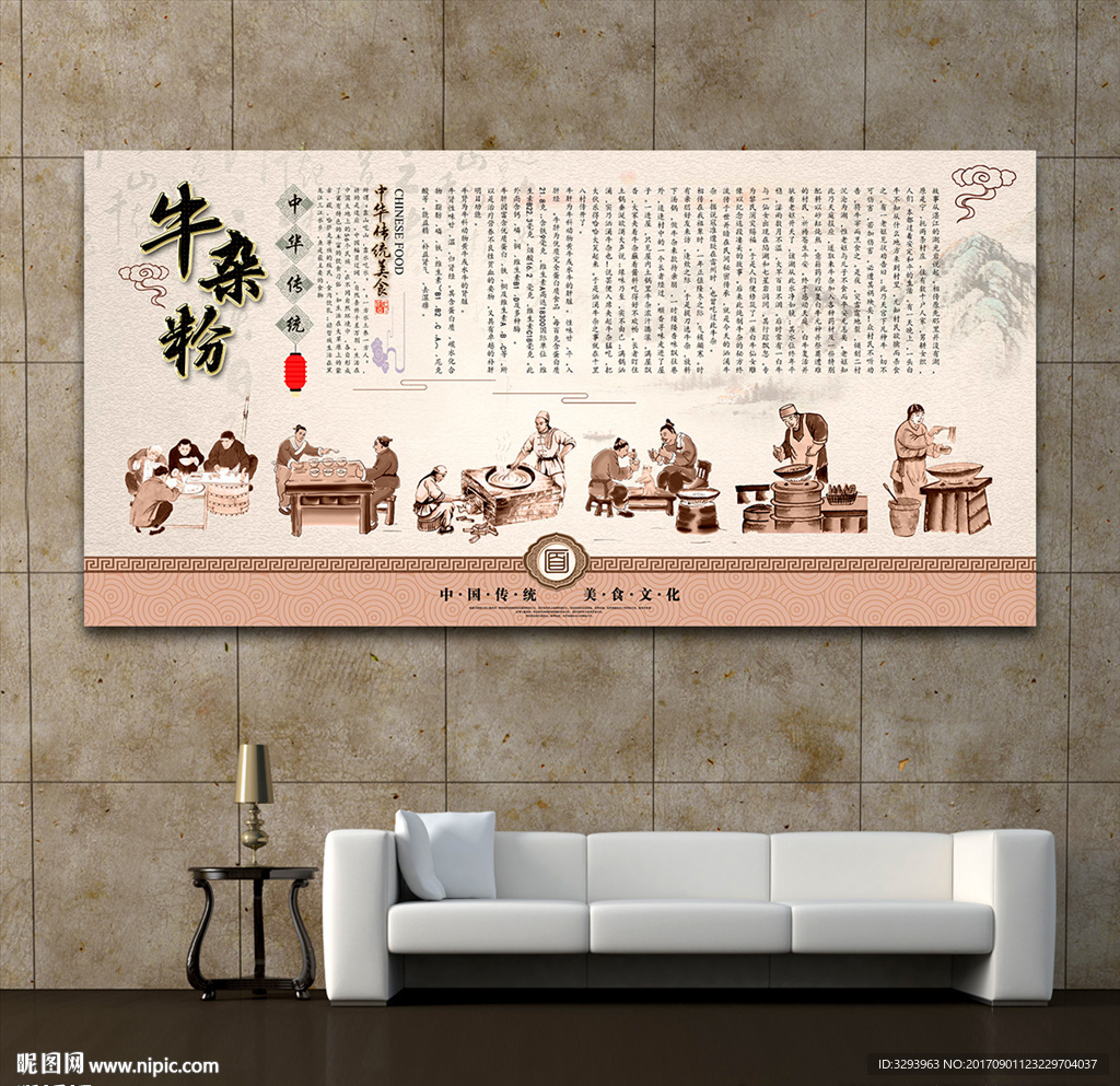 牛杂粉