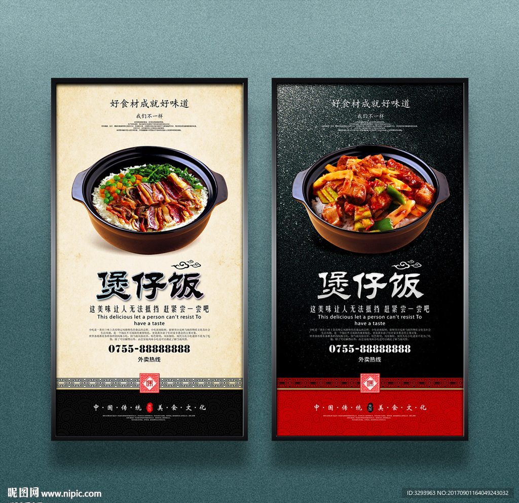 煲仔饭