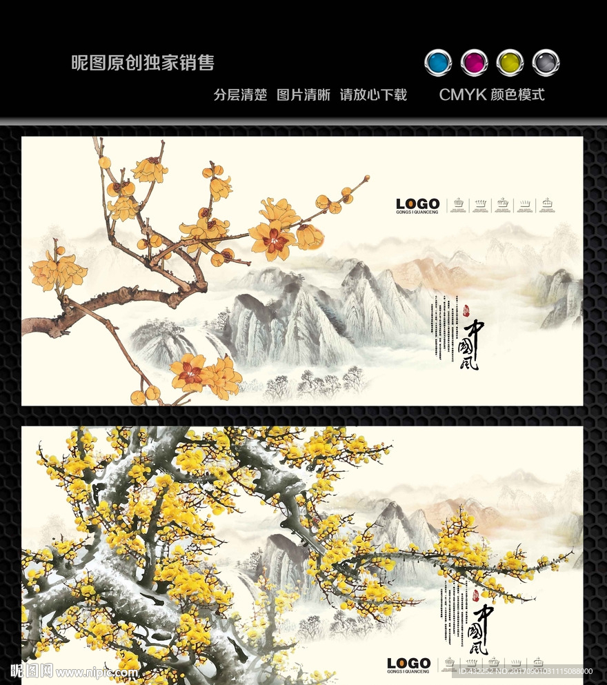 梅花