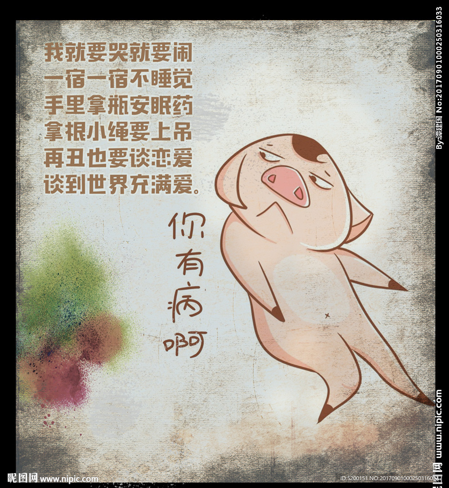 最新网络用语
