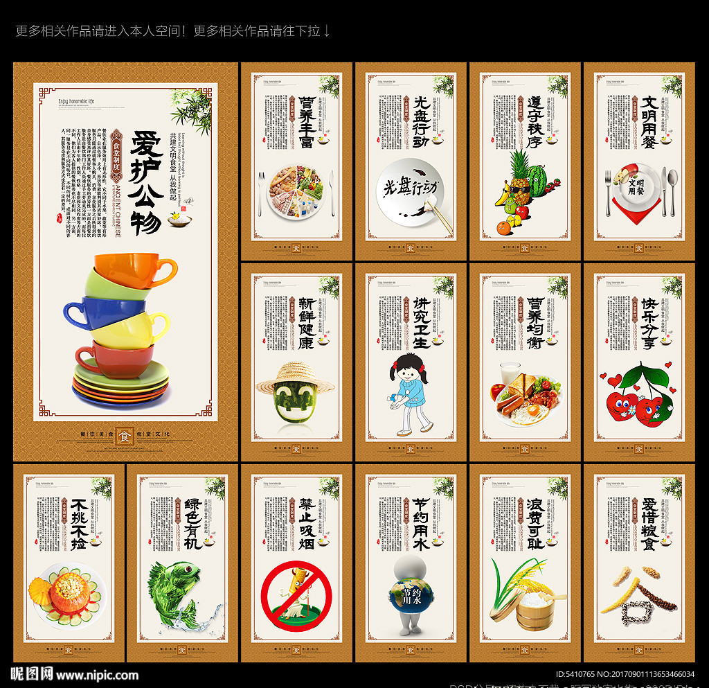 食堂
