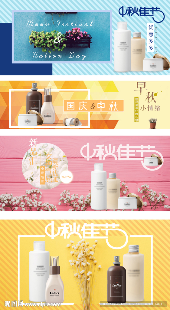 沐浴乳洗发水淘宝背景底纹素材.