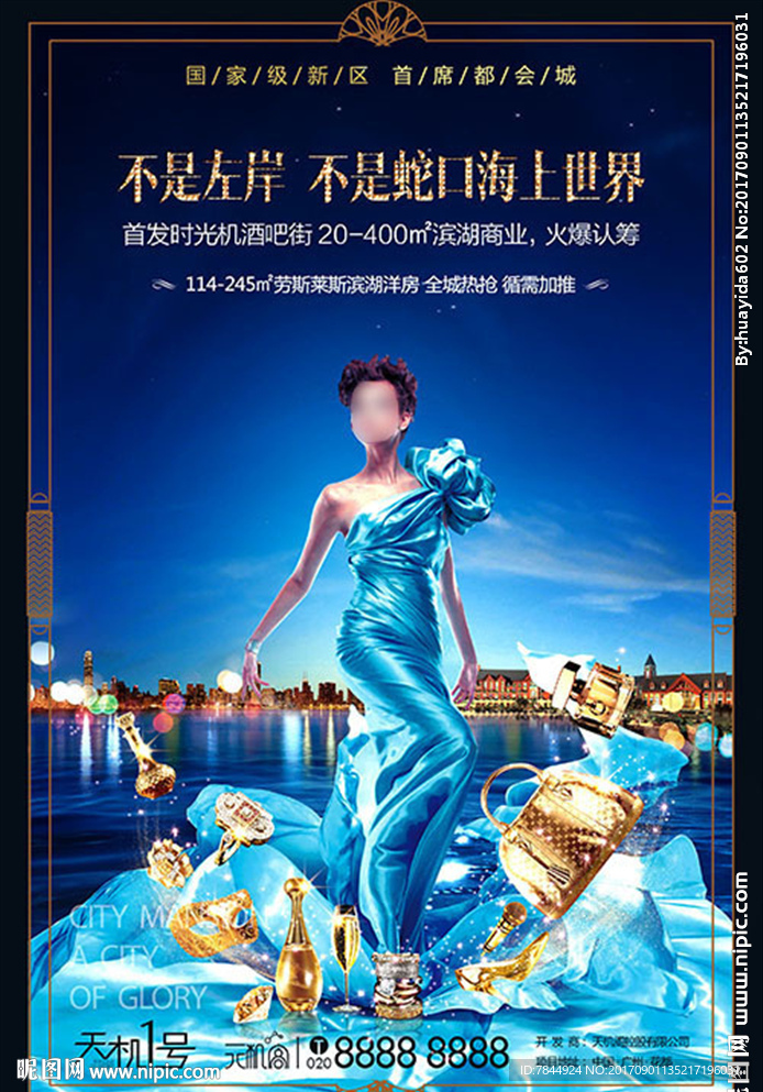 精品房地产广告