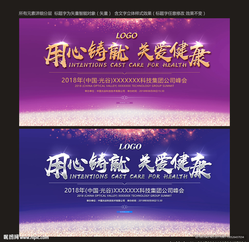 医学交流会