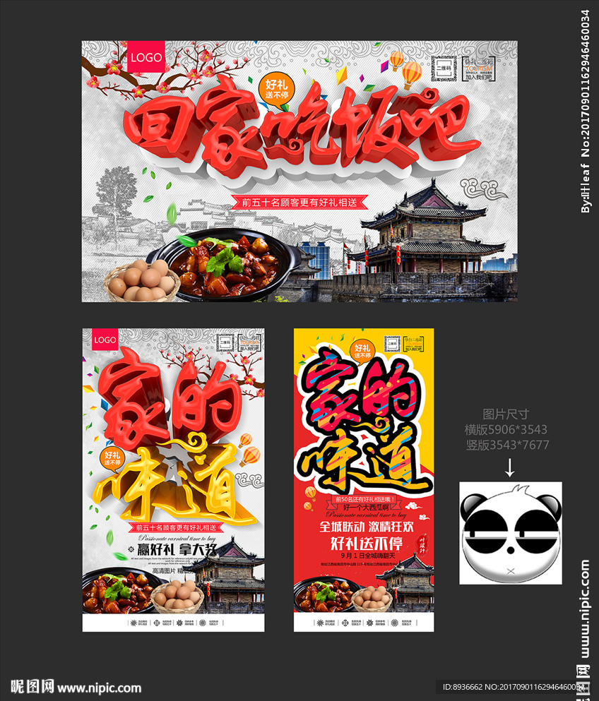 美食