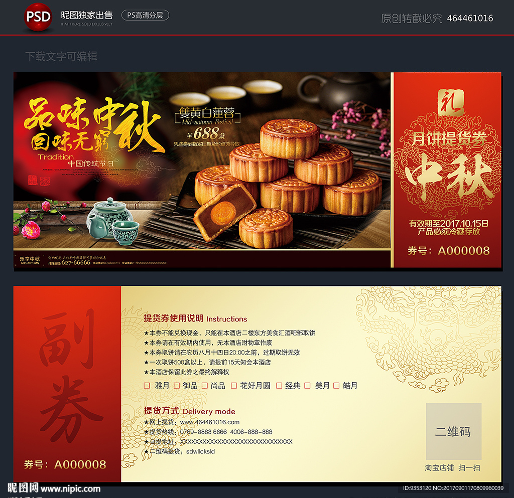 月饼