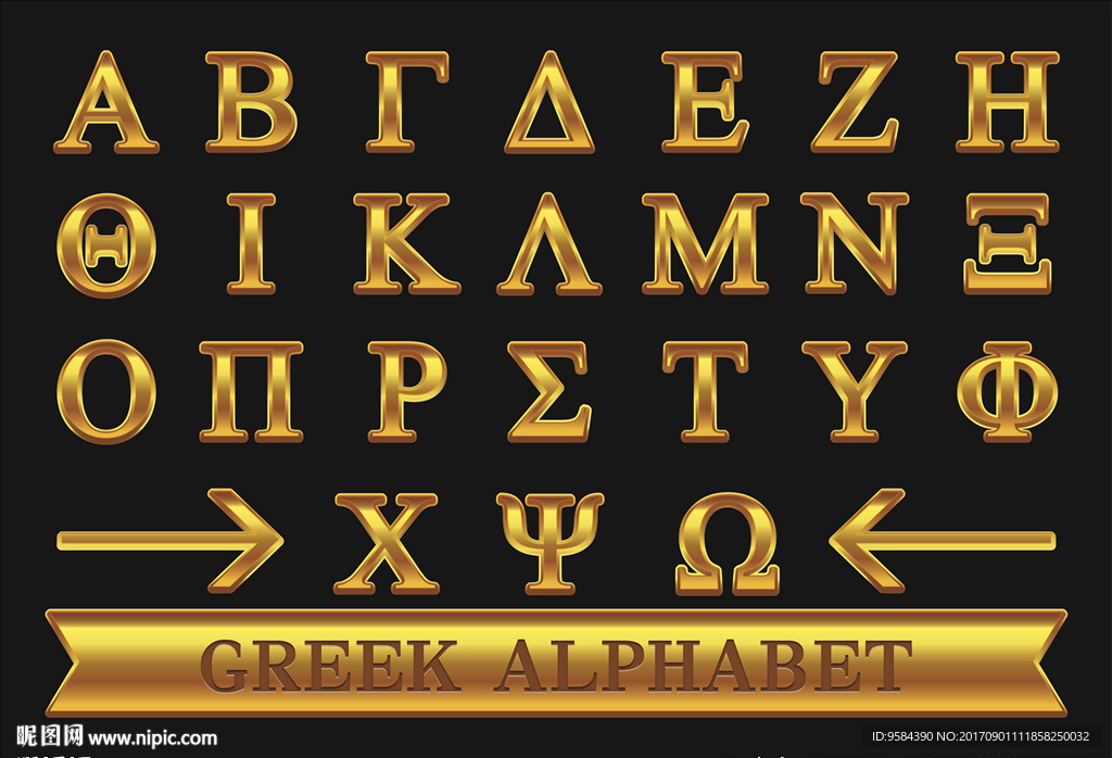 金色希腊英文字母