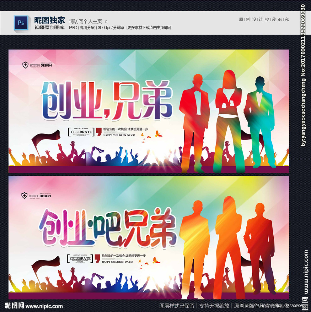 创业