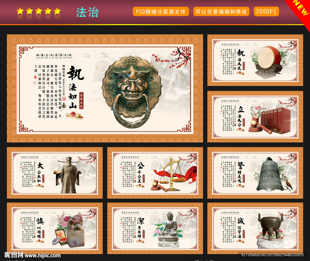 法治