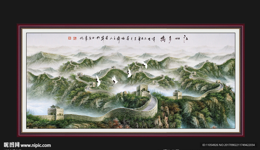 长城