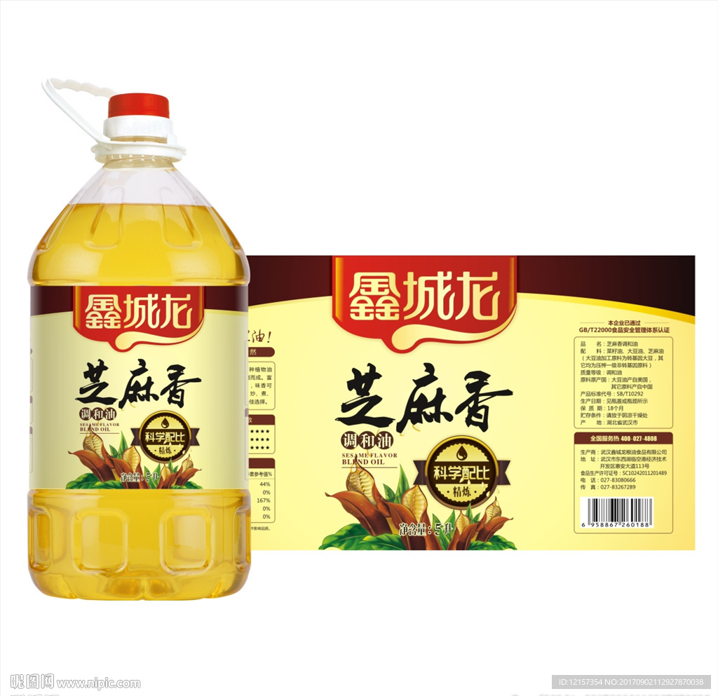 芝麻香调和油标签
