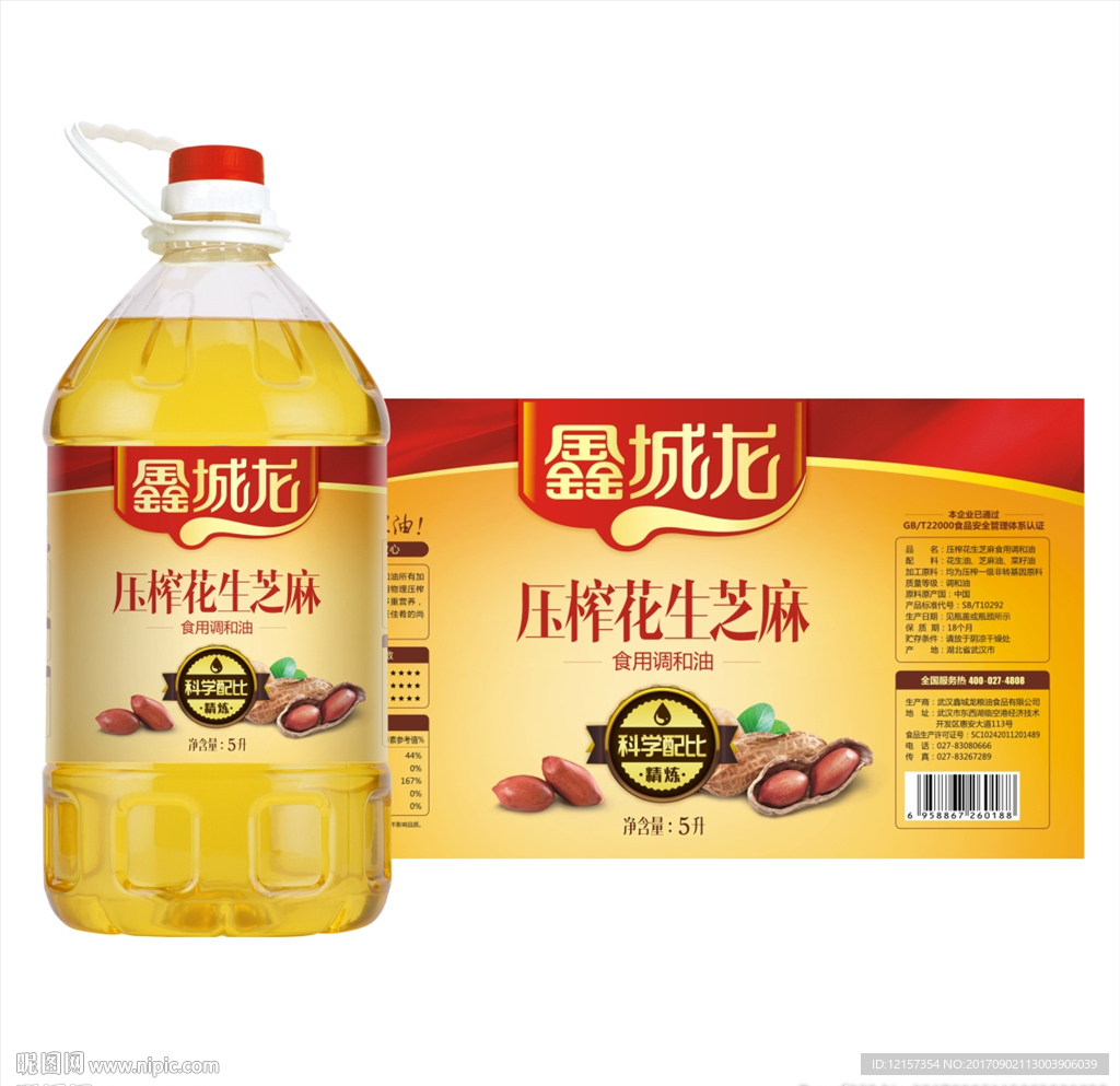压榨花生芝麻调和油标签