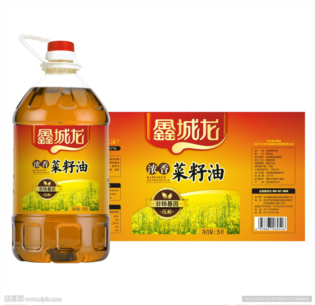 浓香菜籽油