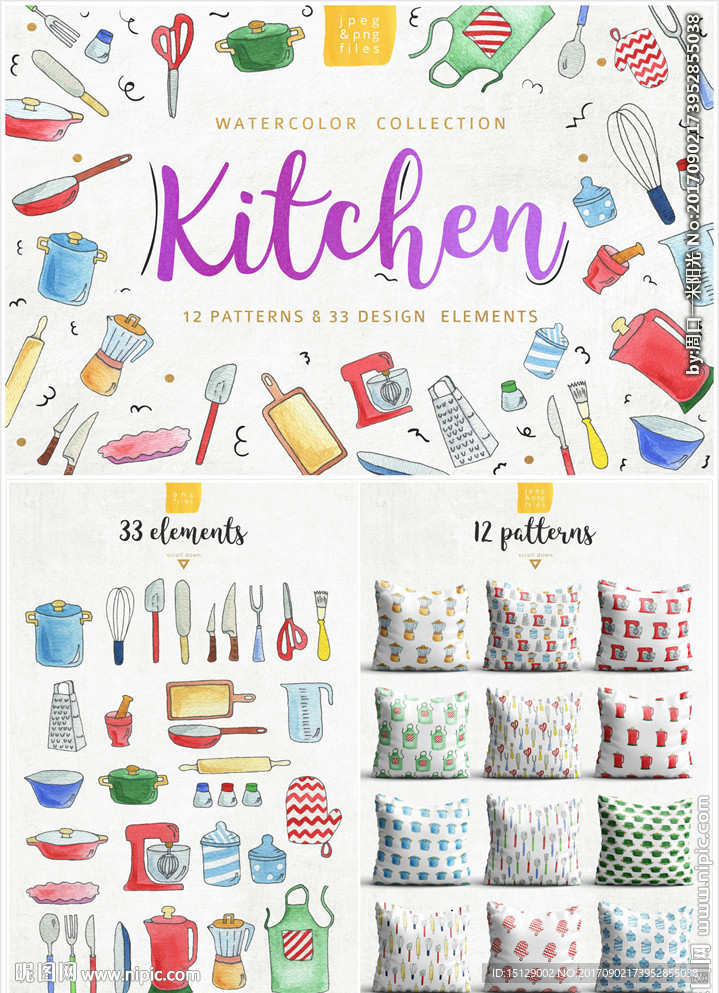 厨房工具水彩画