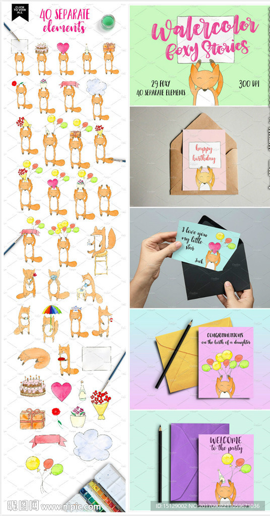 卡通可爱狐狸水彩画