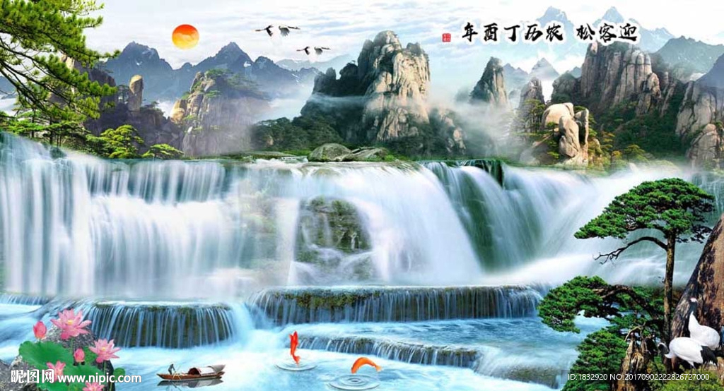 山水迎客松