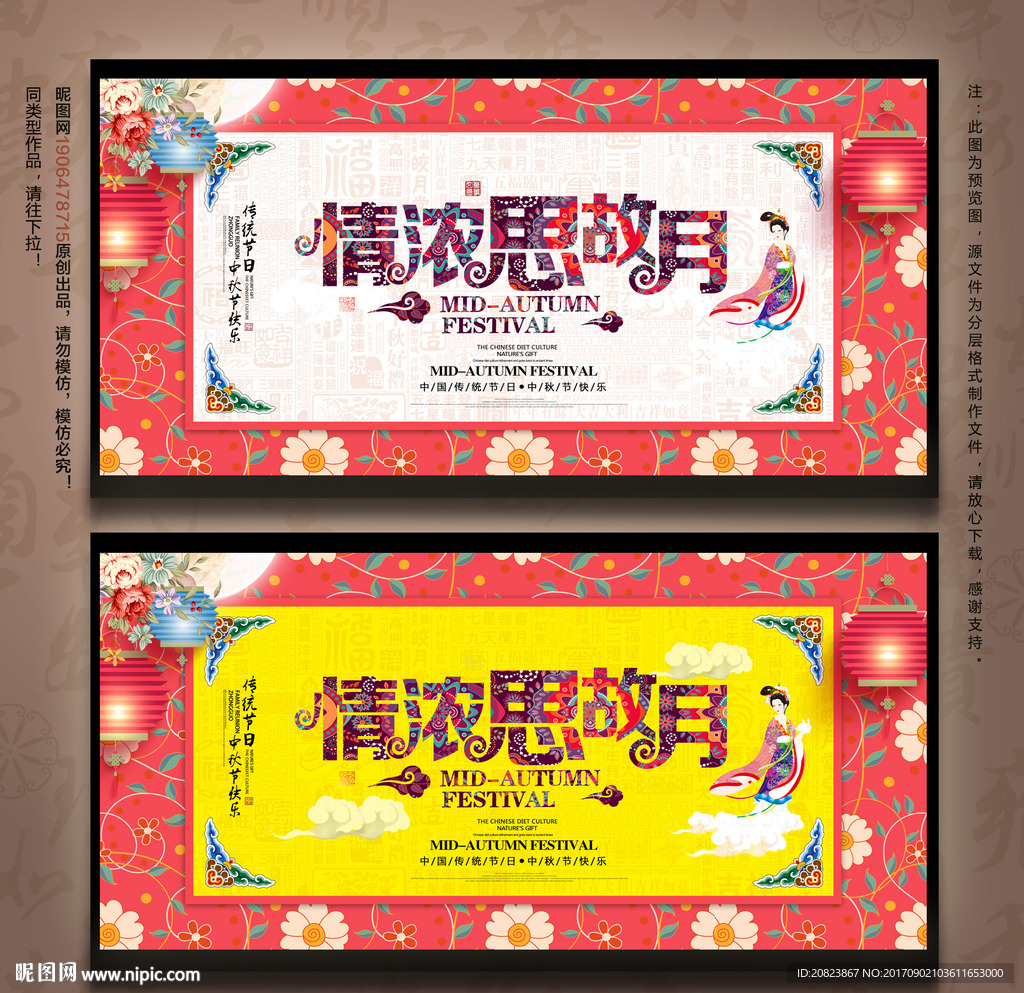 中秋