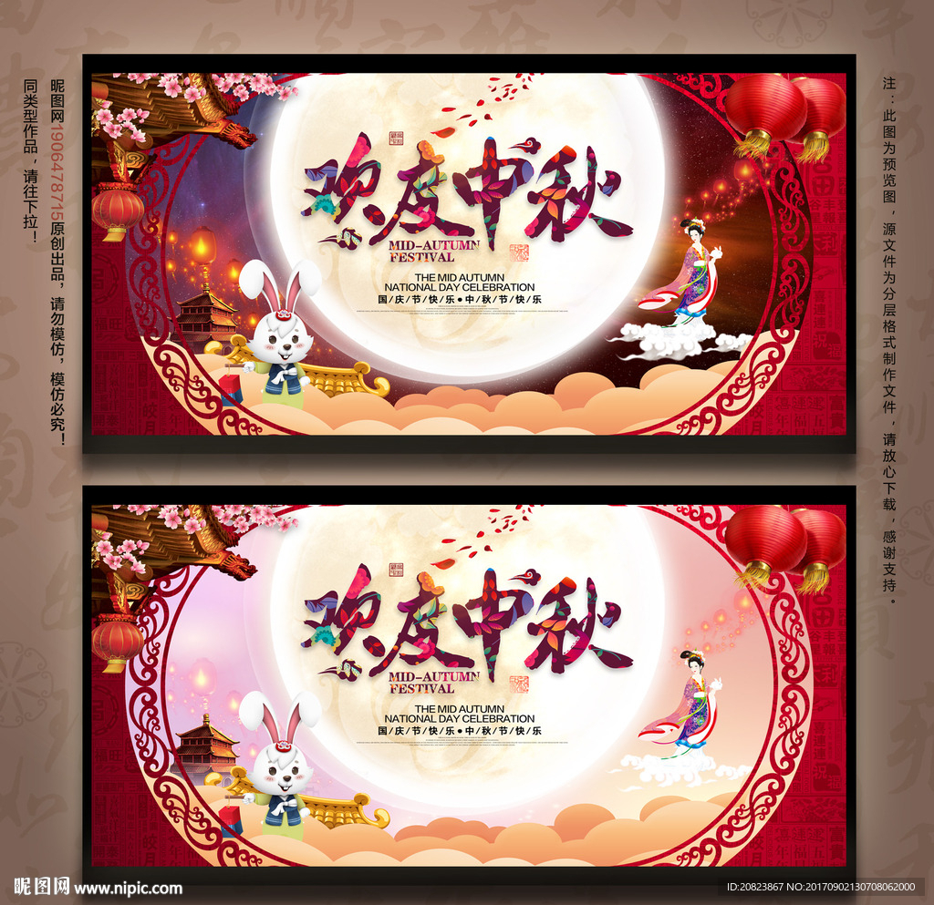中秋