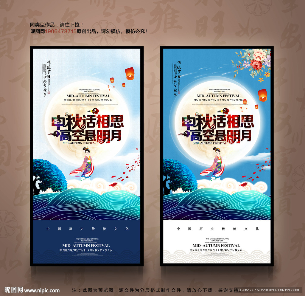 中秋