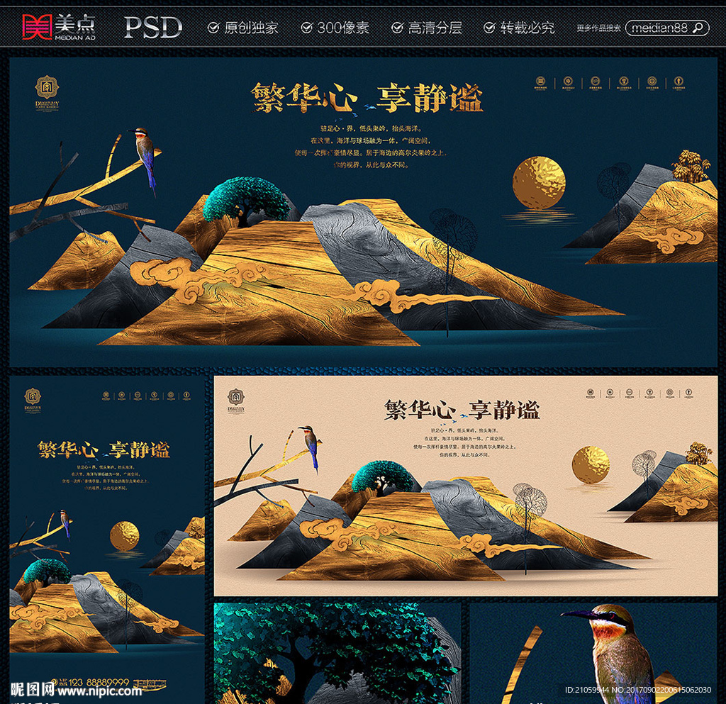 地产