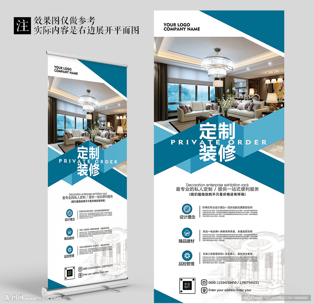 蓝色现在装修找我装修展架