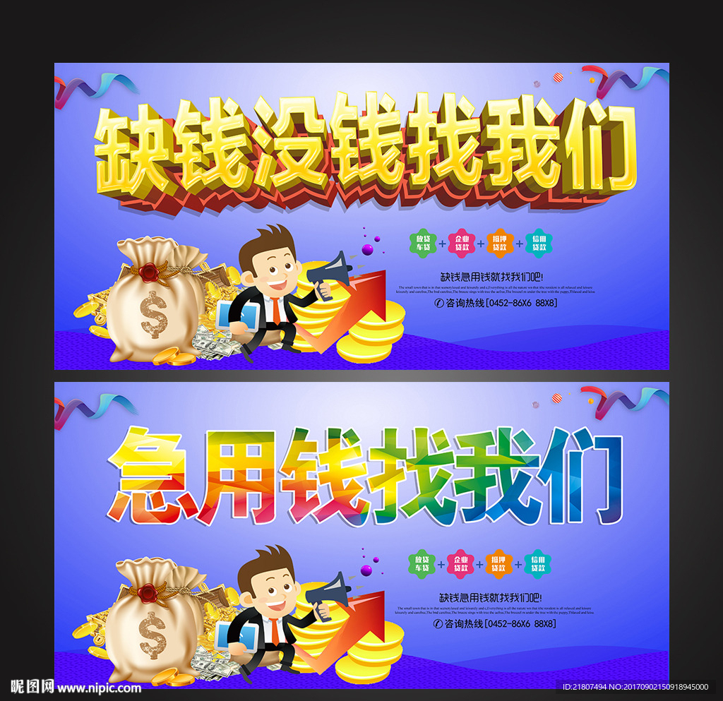 急用钱找我们