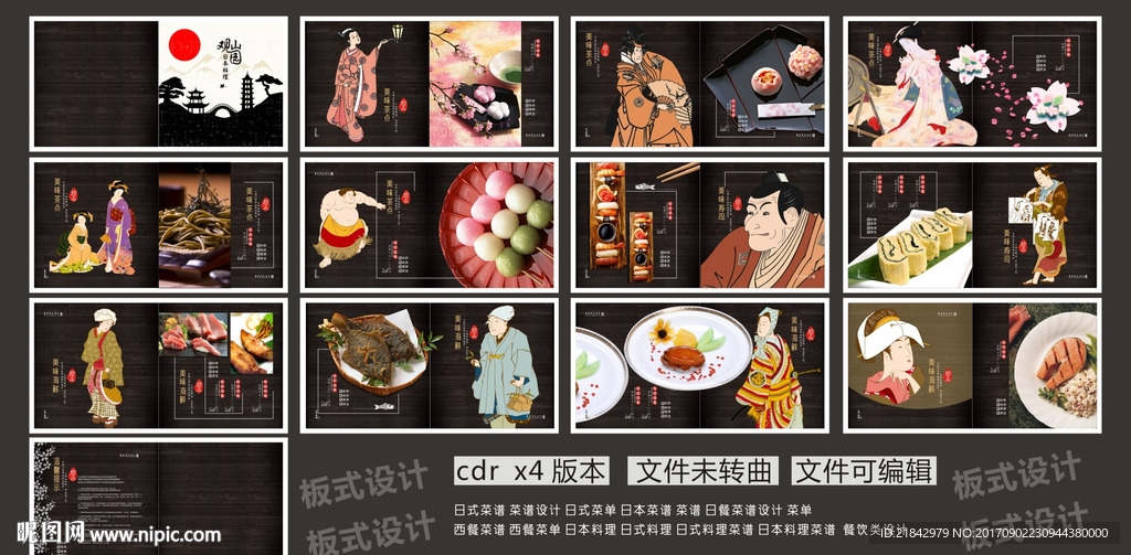 日式菜谱